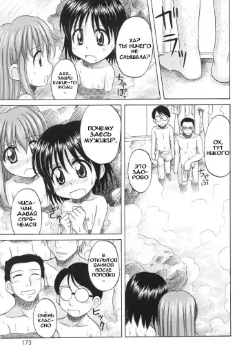 [Nanana Nana] Fundamental/Eleven (decensored) Fhentai.net - Page 171