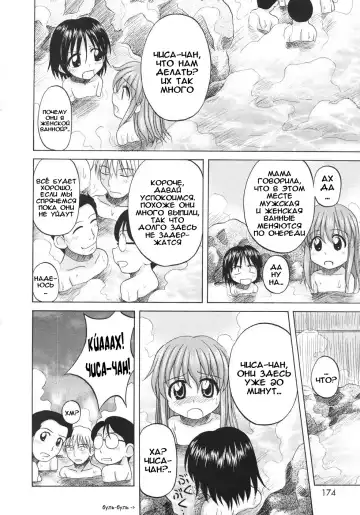 [Nanana Nana] Fundamental/Eleven (decensored) Fhentai.net - Page 172