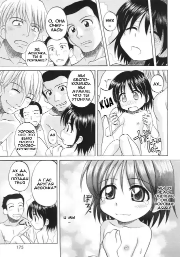 [Nanana Nana] Fundamental/Eleven (decensored) Fhentai.net - Page 173