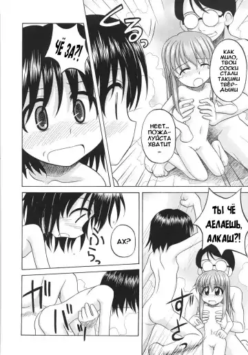 [Nanana Nana] Fundamental/Eleven (decensored) Fhentai.net - Page 174