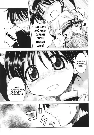 [Nanana Nana] Fundamental/Eleven (decensored) Fhentai.net - Page 19