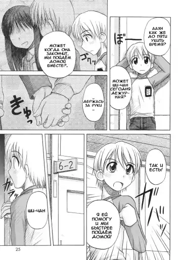 [Nanana Nana] Fundamental/Eleven (decensored) Fhentai.net - Page 27