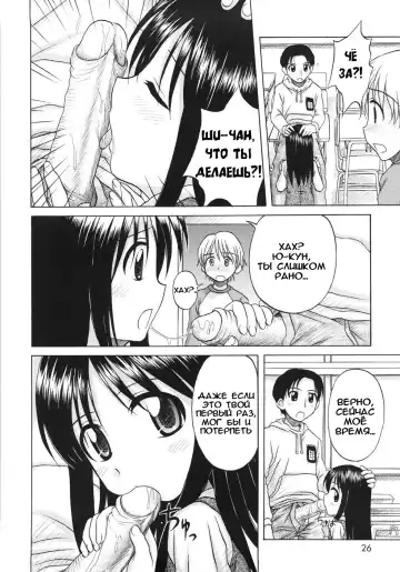 [Nanana Nana] Fundamental/Eleven (decensored) Fhentai.net - Page 28