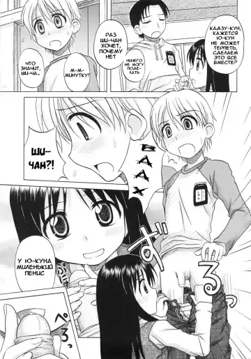 [Nanana Nana] Fundamental/Eleven (decensored) Fhentai.net - Page 29