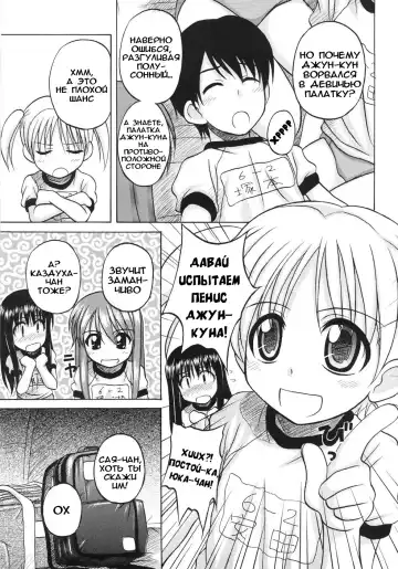 [Nanana Nana] Fundamental/Eleven (decensored) Fhentai.net - Page 45