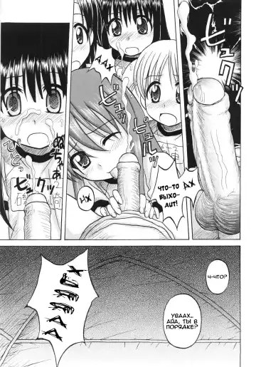 [Nanana Nana] Fundamental/Eleven (decensored) Fhentai.net - Page 49