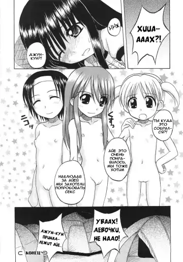 [Nanana Nana] Fundamental/Eleven (decensored) Fhentai.net - Page 60