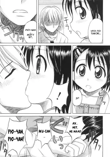 [Nanana Nana] Fundamental/Eleven (decensored) Fhentai.net - Page 65