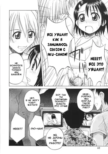 [Nanana Nana] Fundamental/Eleven (decensored) Fhentai.net - Page 70