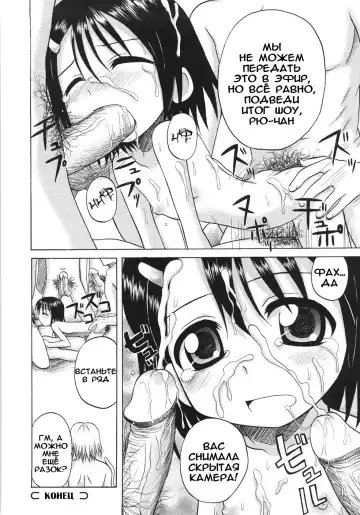 [Nanana Nana] Fundamental/Eleven (decensored) Fhentai.net - Page 76