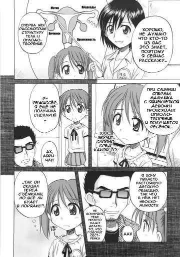 [Nanana Nana] Fundamental/Eleven (decensored) Fhentai.net - Page 78