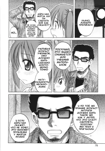 [Nanana Nana] Fundamental/Eleven (decensored) Fhentai.net - Page 80