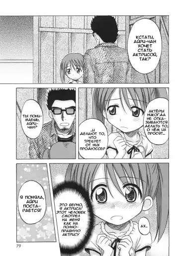 [Nanana Nana] Fundamental/Eleven (decensored) Fhentai.net - Page 81