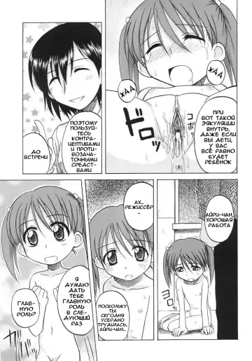 [Nanana Nana] Fundamental/Eleven (decensored) Fhentai.net - Page 93