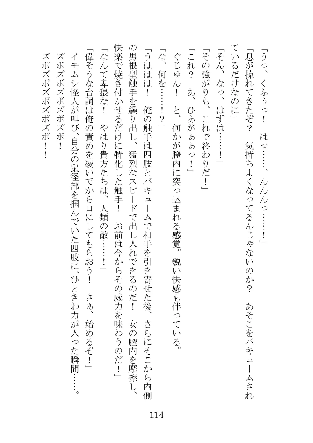 [Takatsuki Ichi] Kuppuku Keikaku ~Seikou Tenshi Resist Tear Boku no Kanojo ga Naedoko ni Sareta Hi~ Fhentai - Page 114