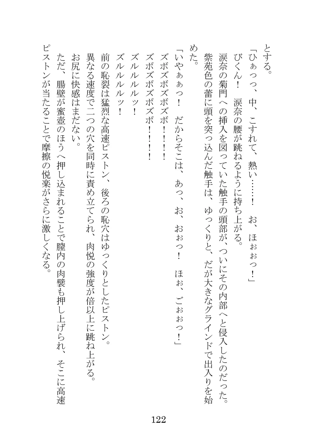 [Takatsuki Ichi] Kuppuku Keikaku ~Seikou Tenshi Resist Tear Boku no Kanojo ga Naedoko ni Sareta Hi~ Fhentai - Page 122