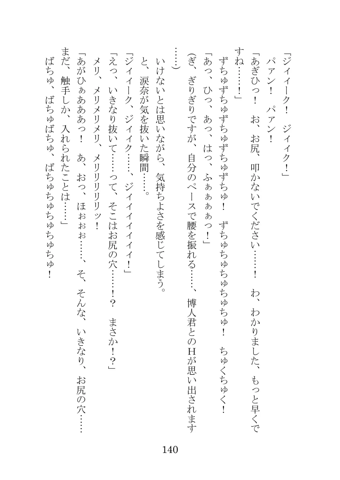 [Takatsuki Ichi] Kuppuku Keikaku ~Seikou Tenshi Resist Tear Boku no Kanojo ga Naedoko ni Sareta Hi~ Fhentai - Page 140