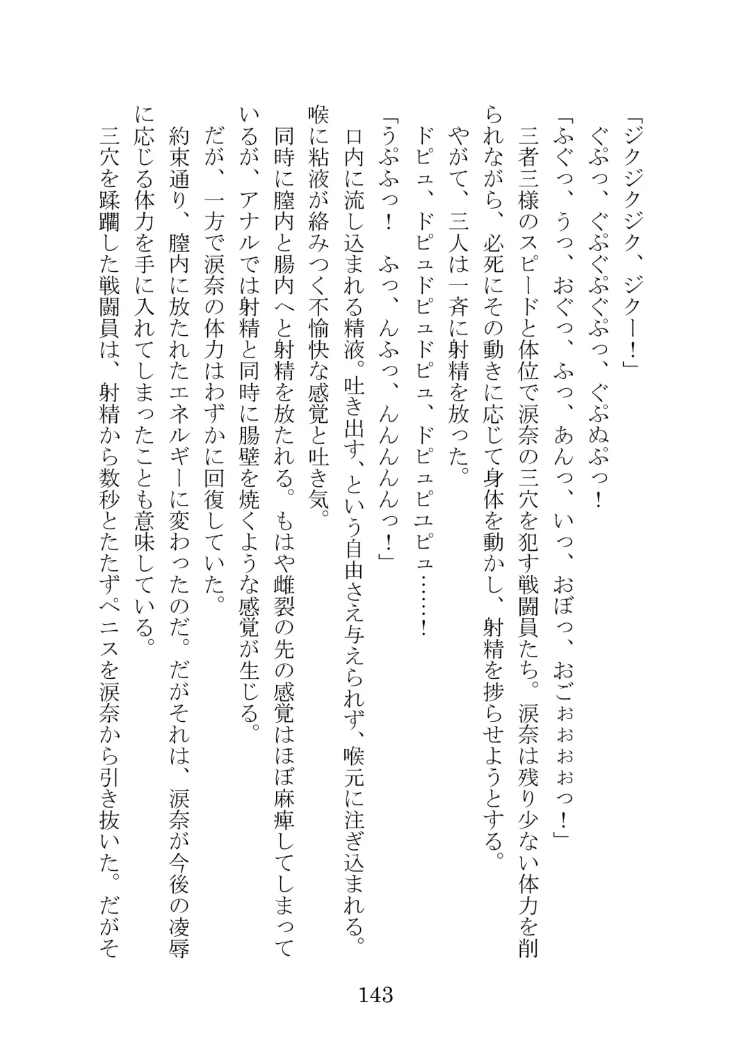 [Takatsuki Ichi] Kuppuku Keikaku ~Seikou Tenshi Resist Tear Boku no Kanojo ga Naedoko ni Sareta Hi~ Fhentai - Page 143