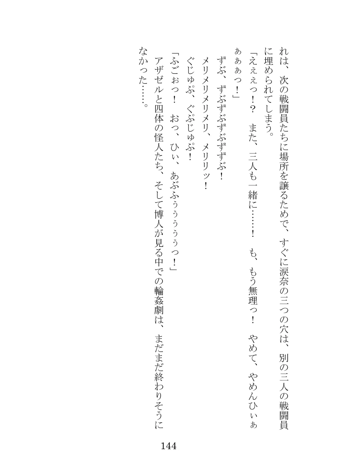 [Takatsuki Ichi] Kuppuku Keikaku ~Seikou Tenshi Resist Tear Boku no Kanojo ga Naedoko ni Sareta Hi~ Fhentai - Page 144