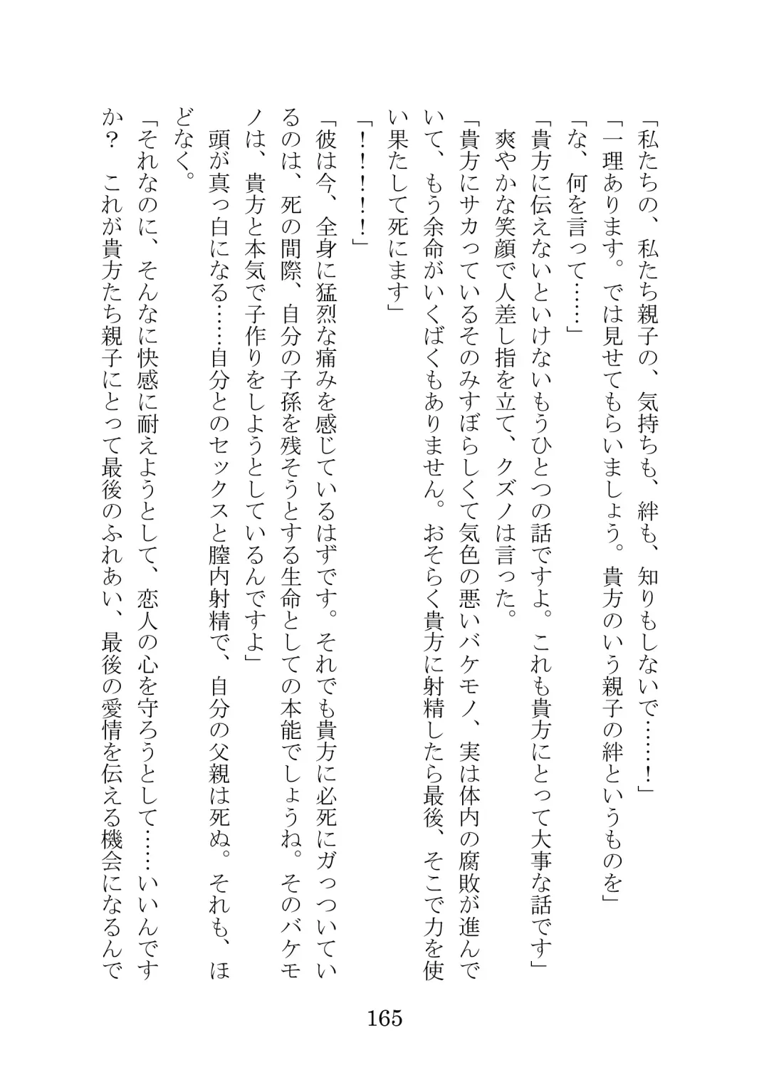 [Takatsuki Ichi] Kuppuku Keikaku ~Seikou Tenshi Resist Tear Boku no Kanojo ga Naedoko ni Sareta Hi~ Fhentai - Page 165