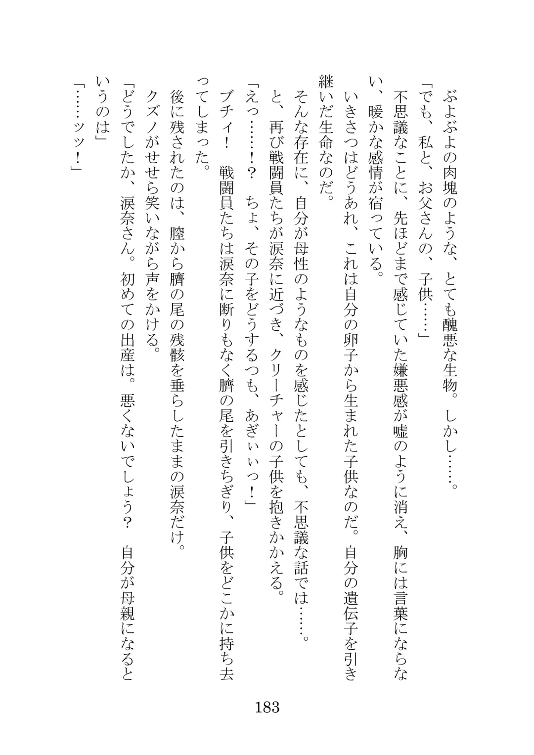 [Takatsuki Ichi] Kuppuku Keikaku ~Seikou Tenshi Resist Tear Boku no Kanojo ga Naedoko ni Sareta Hi~ Fhentai - Page 183