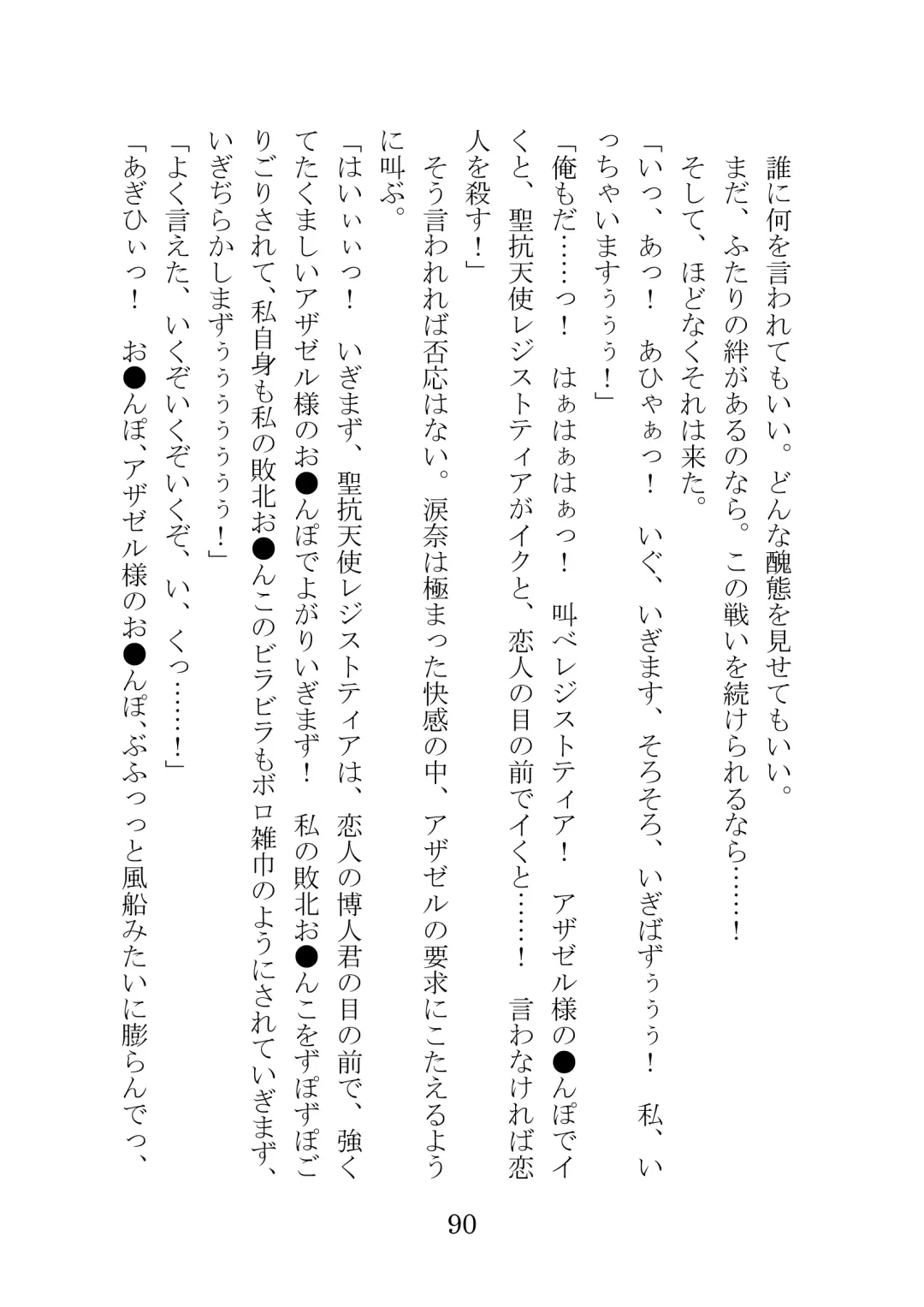 [Takatsuki Ichi] Kuppuku Keikaku ~Seikou Tenshi Resist Tear Boku no Kanojo ga Naedoko ni Sareta Hi~ Fhentai - Page 90