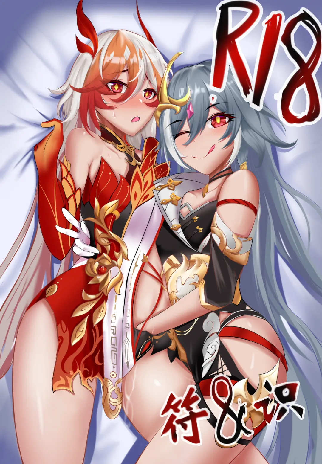 Read 符＆识 - Fhentai.net