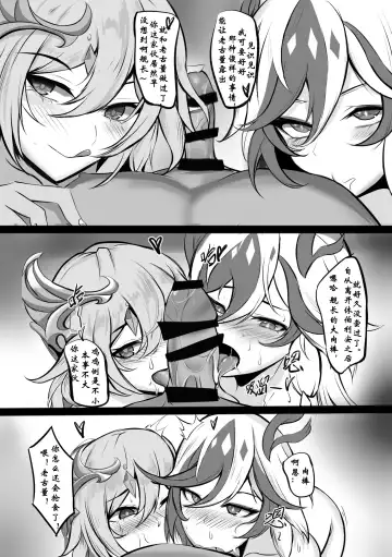 符＆识 Fhentai.net - Page 2