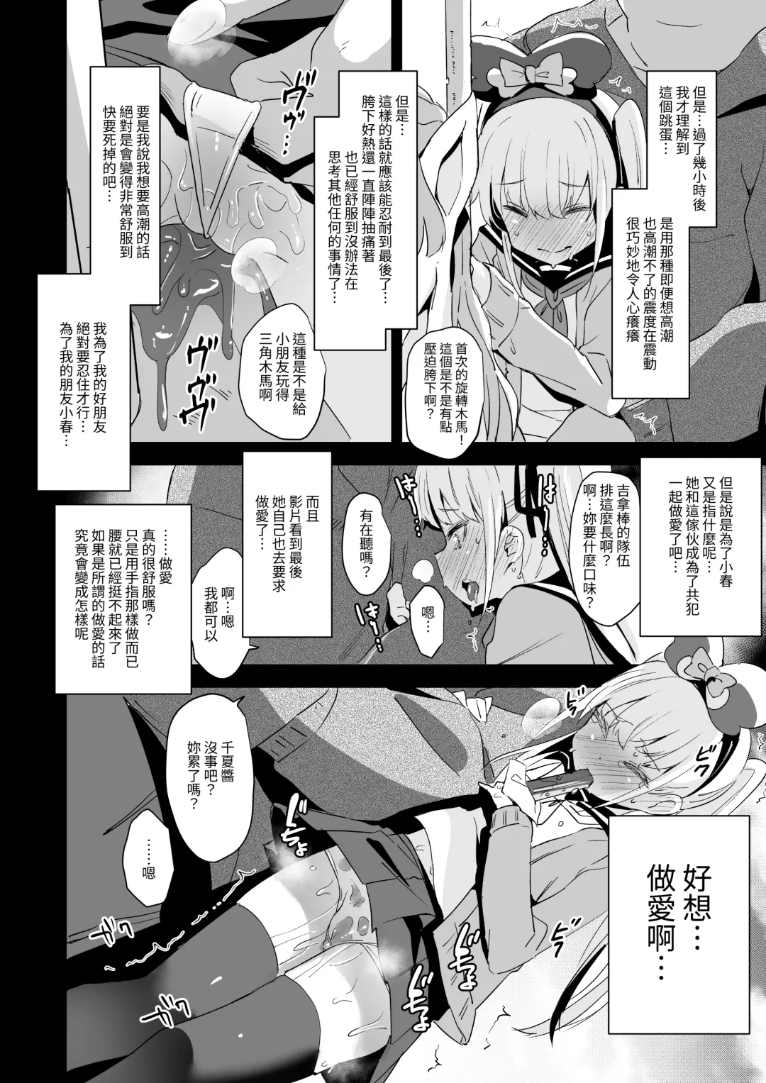 [Hashibiro Kou] Rachirare Shoujo wa, Manga no Naka de __. Chinatsu Hen Fhentai.net - Page 13