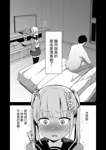 [Hashibiro Kou] Rachirare Shoujo wa, Manga no Naka de __. Chinatsu Hen Fhentai.net - Page 24