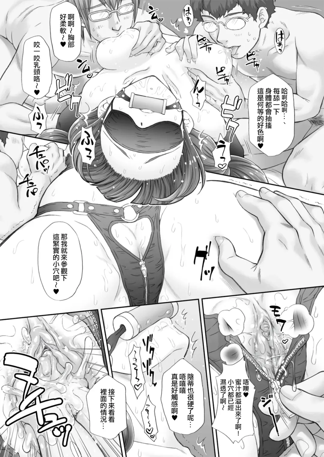 [Momoya Show-neko] Hoshi no Ohime-sama to Yaritai! 3 (decensored) Fhentai - Page 16