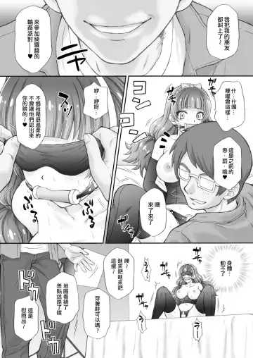 [Momoya Show-neko] Hoshi no Ohime-sama to Yaritai! 3 (decensored) Fhentai - Page 12