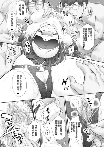 [Momoya Show-neko] Hoshi no Ohime-sama to Yaritai! 3 (decensored) Fhentai - Page 16