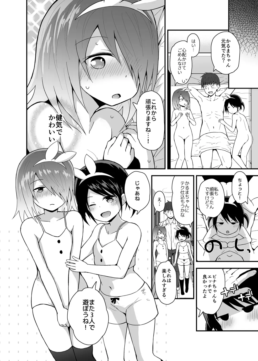 [Fujisaka Lyric] Hokago Loli Soap 3 Fhentai.net - Page 23