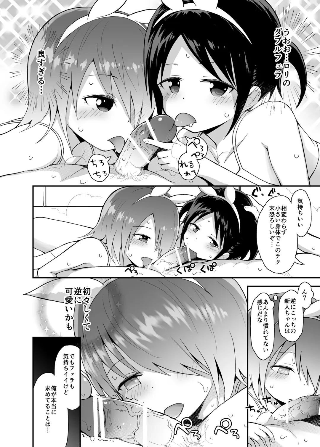 [Fujisaka Lyric] Hokago Loli Soap 3 Fhentai.net - Page 5