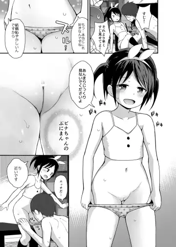 [Fujisaka Lyric] Hokago Loli Soap 3 Fhentai.net - Page 6