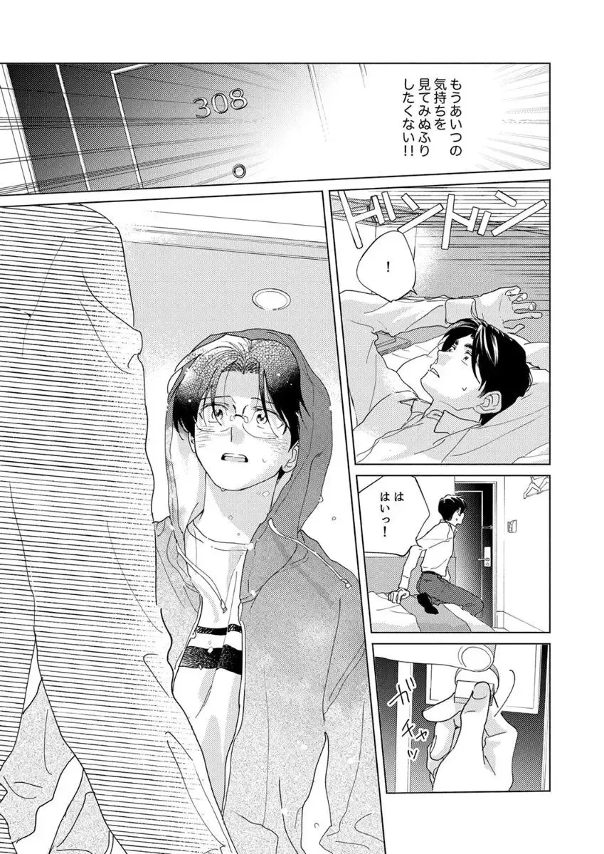 Ano Hi no Kiss o Mou Ichido Fhentai - Page 127