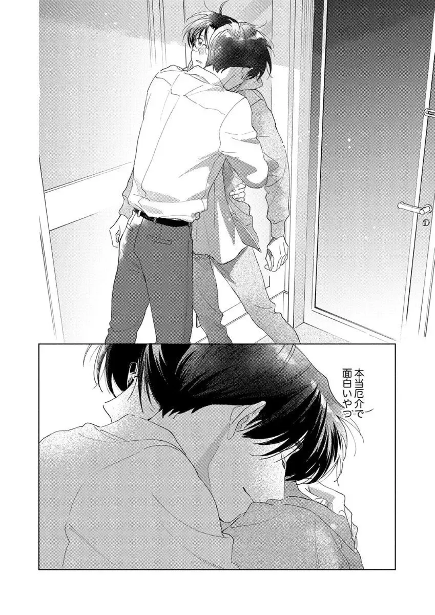 Ano Hi no Kiss o Mou Ichido Fhentai - Page 134