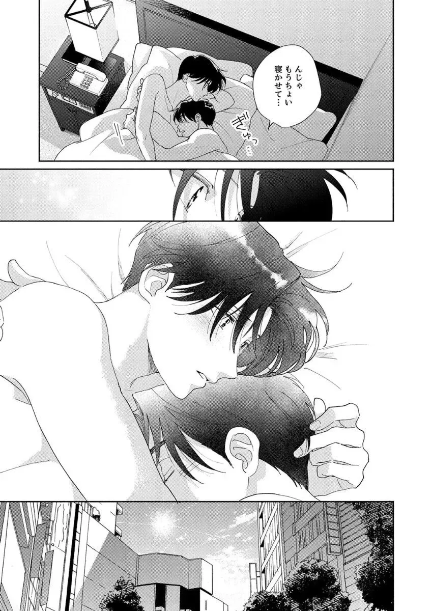 Ano Hi no Kiss o Mou Ichido Fhentai - Page 145