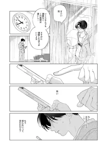 Ano Hi no Kiss o Mou Ichido Fhentai - Page 117