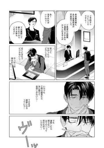 Ano Hi no Kiss o Mou Ichido Fhentai - Page 120