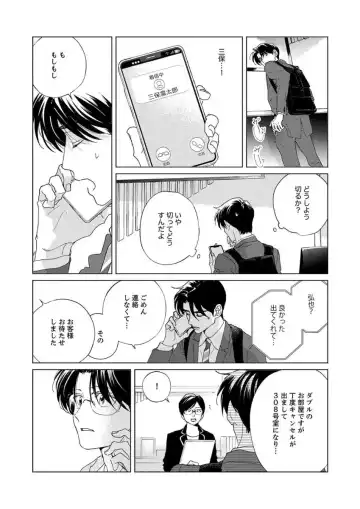 Ano Hi no Kiss o Mou Ichido Fhentai - Page 121