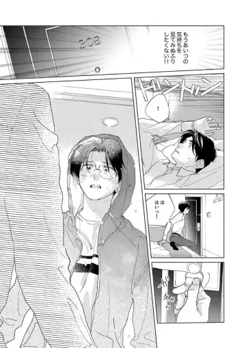 Ano Hi no Kiss o Mou Ichido Fhentai - Page 127