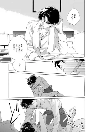 Ano Hi no Kiss o Mou Ichido Fhentai - Page 141