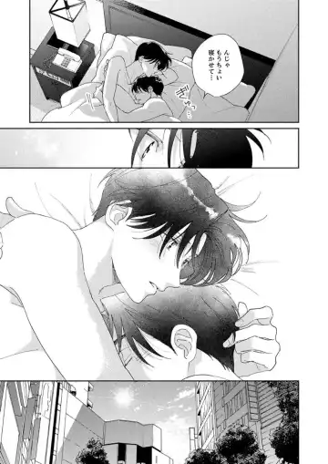 Ano Hi no Kiss o Mou Ichido Fhentai - Page 145