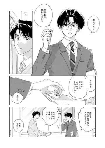 Ano Hi no Kiss o Mou Ichido Fhentai - Page 160