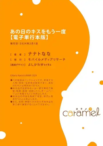 Ano Hi no Kiss o Mou Ichido Fhentai - Page 164