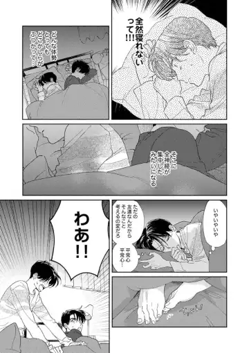 Ano Hi no Kiss o Mou Ichido Fhentai - Page 37