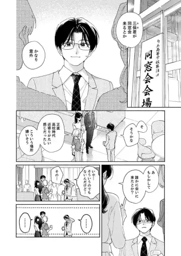 Ano Hi no Kiss o Mou Ichido Fhentai - Page 4