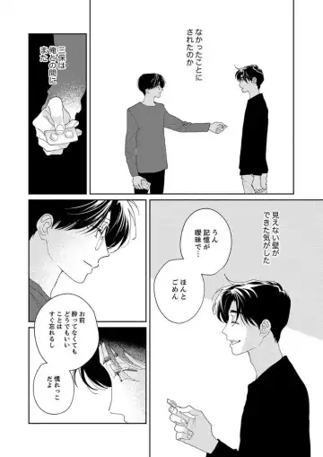 Ano Hi no Kiss o Mou Ichido Fhentai - Page 94